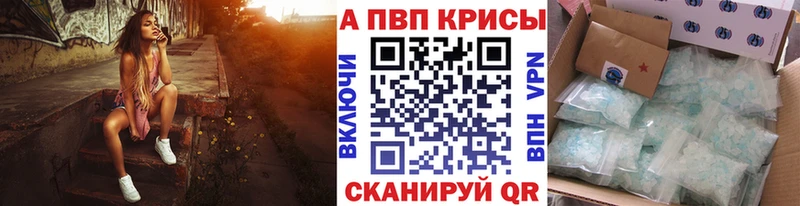 Купить где  Болохово  Alpha-PVP Crystall 