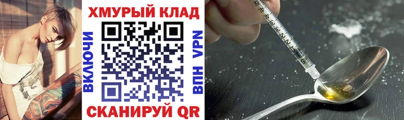 Купить закладки  Болохово  ГЕРОИН герыч 