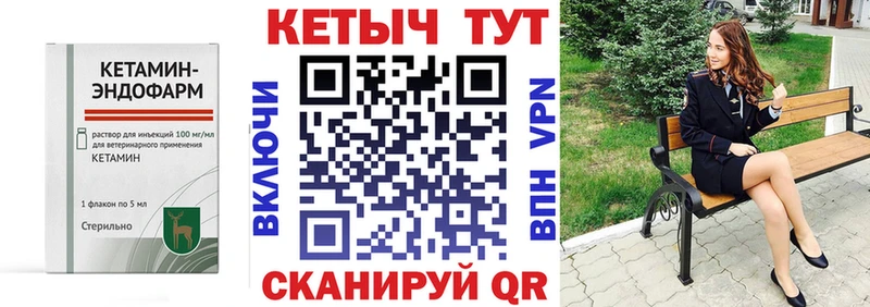 КЕТАМИН VHQ  Купить закладки  Болохово 