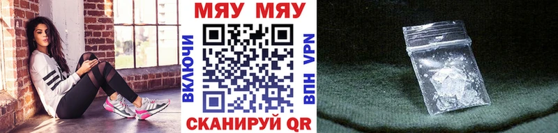 Купить  Болохово  Мефедрон мука 