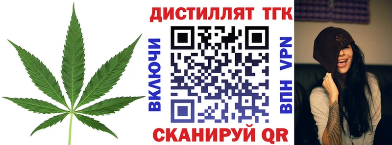 Купить где  Болохово  Дистиллят ТГК Wax 